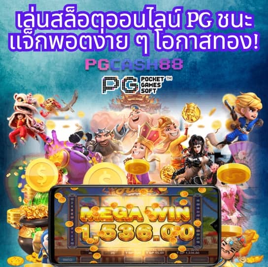 888 pg